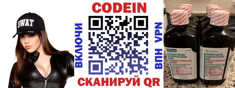 мега зеркало  Сковородино  Кодеиновый сироп Lean Purple Drank 