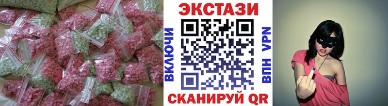 ЭКСТАЗИ 250 мг  Сковородино 