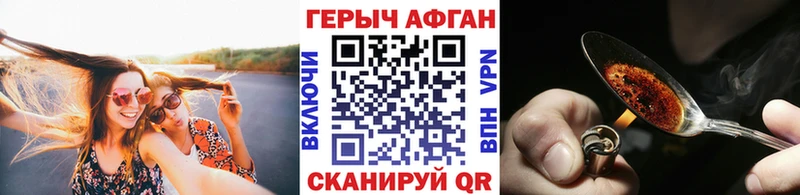 ГЕРОИН Heroin  гидра онион  Сковородино 