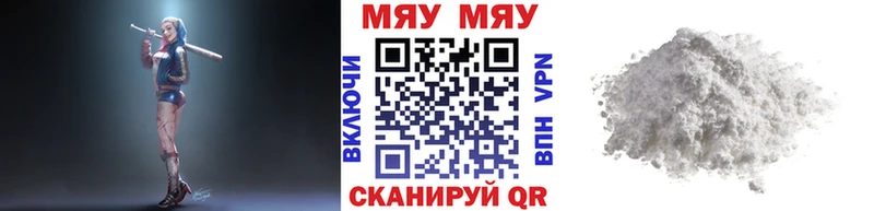 Мефедрон мука  что такое наркотик  Сковородино 