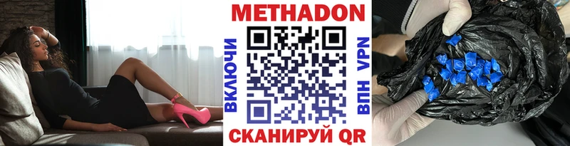 купить закладку  Сковородино  Метадон VHQ 